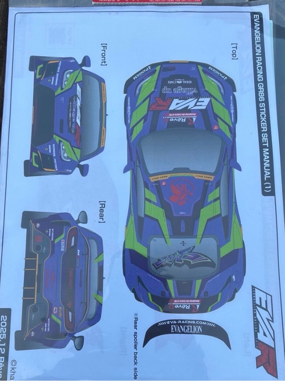 GR86 Sticker Set